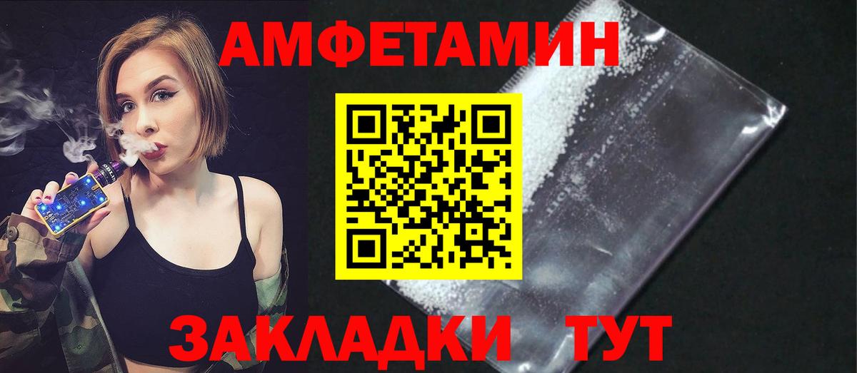 Амфетамин  Вход с VPN  Миллерово  АМФЕТАМИН  Amphetamine 98% 