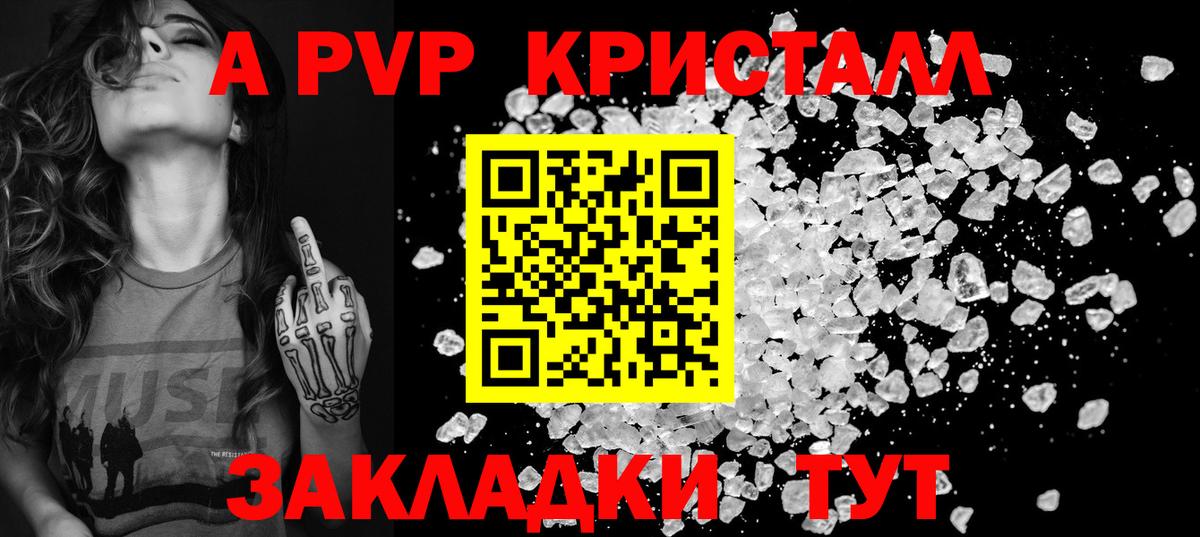 Миллерово  Alpha PVP крисы CK  A-PVP  Alfa_PVP Соль  Вход с VPN  А ПВП СК КРИС 