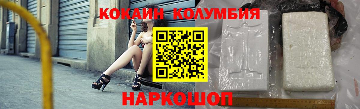 Кокаин Боливия  Вход с VPN  Миллерово 