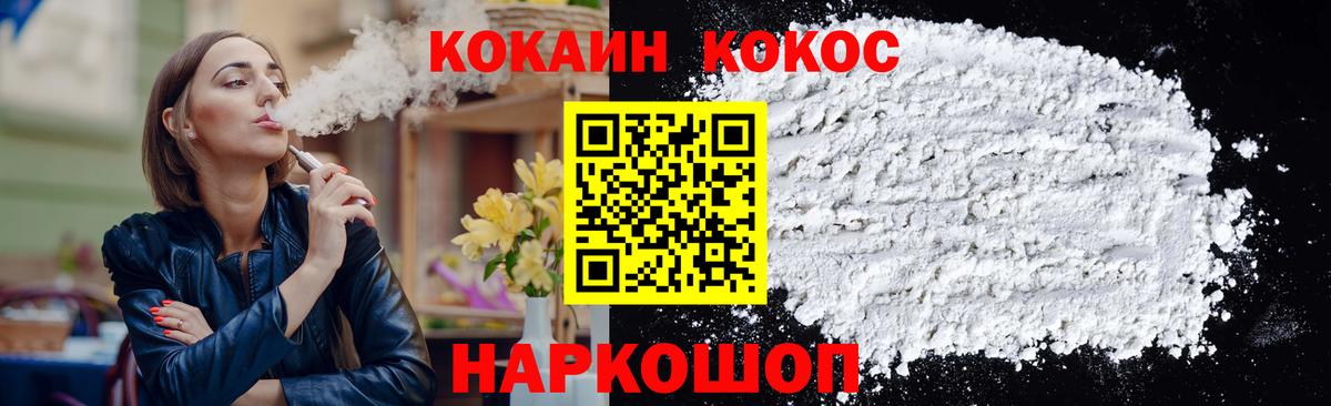 КОКАИН VHQ Миллерово