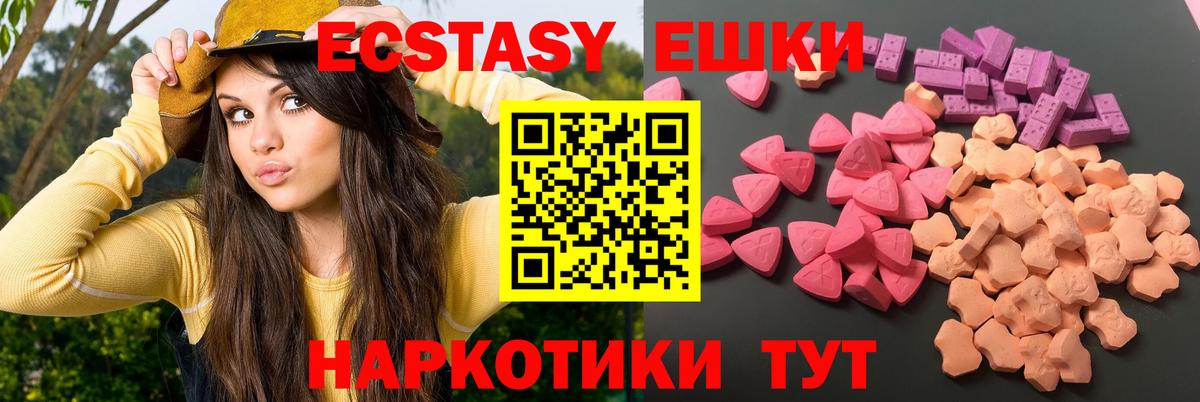 Ecstasy VHQ Миллерово