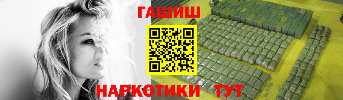 ГАШИШ Ice-O-Lator  Вход с VPN  ГАШИШ Premium  Миллерово 