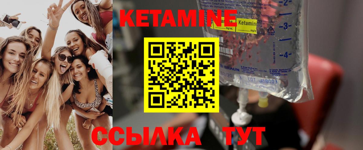 Миллерово  КЕТАМИН VHQ  КЕТАМИН ketamine  Вход с VPN 