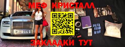мефедрон VHQ Северобайкальск