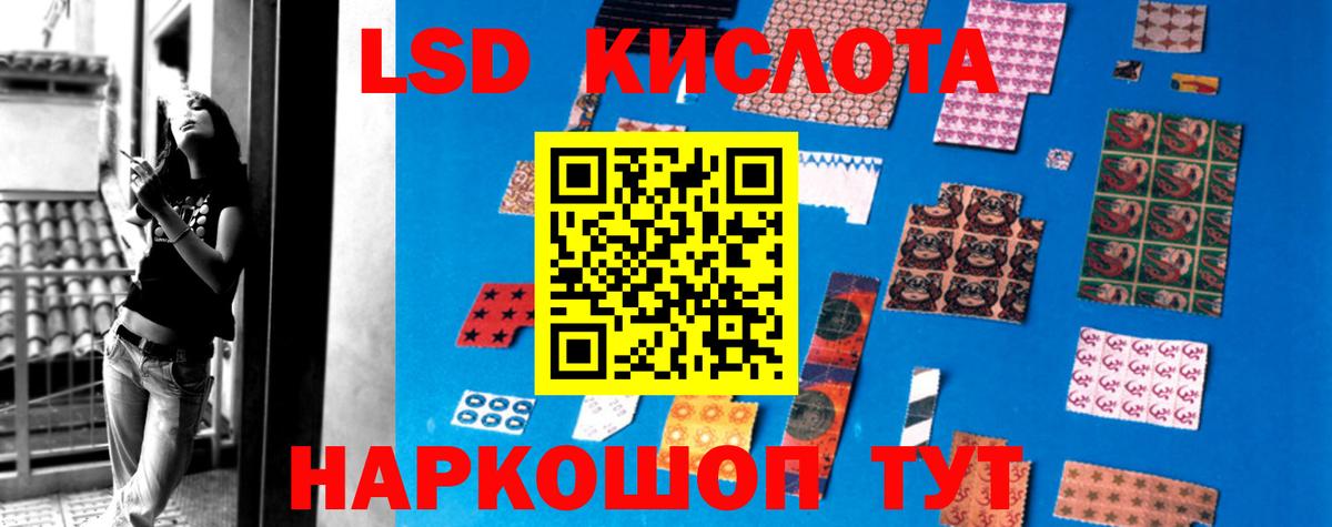 Лсд 25 экстази кислота Миллерово