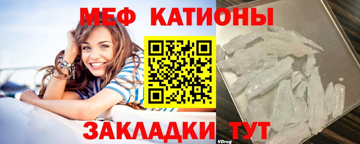 Меф кристаллы Миллерово