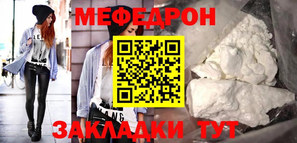 Мефедрон мука  Мефедрон  Меф  Вход с VPN  Миллерово 