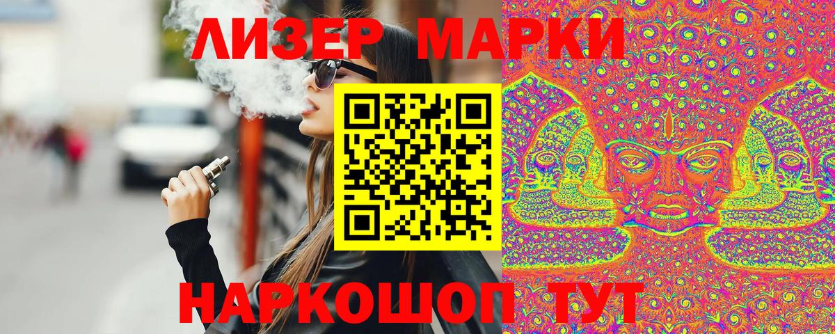 Наркотические марки 1,8мг  что такое   Марки 25I-NBOMe  Вход с VPN  Миллерово  Наркотические марки 1,8мг 