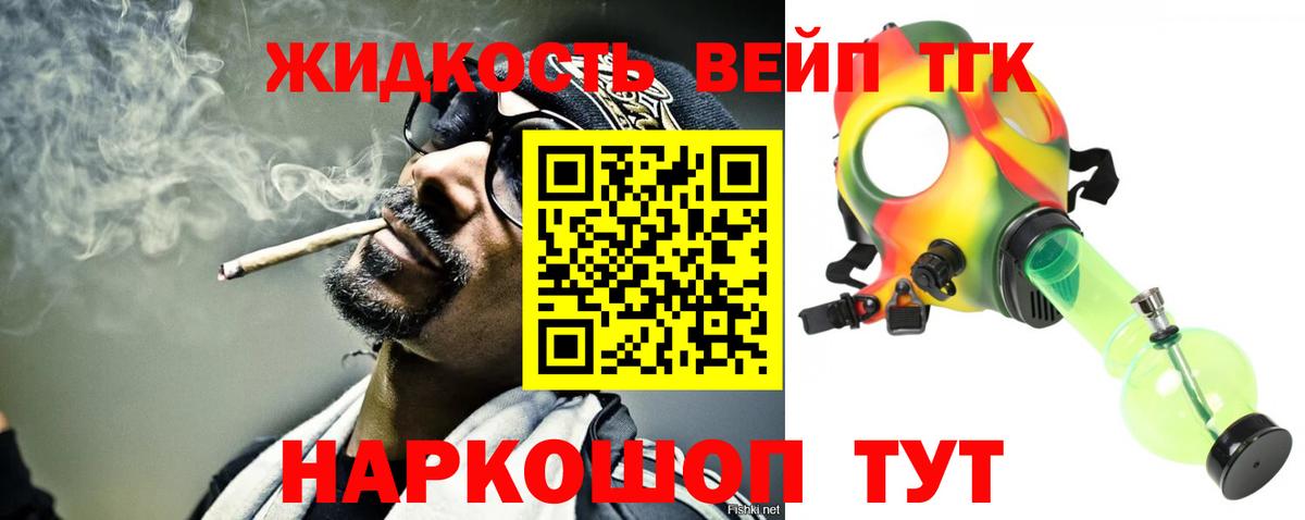 Дистиллят ТГК THC oil Миллерово